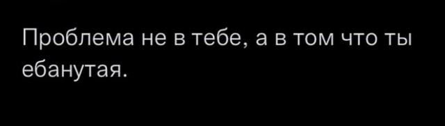 Немного мемчиков. Для взрослых. Часть 19