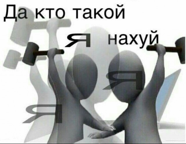 Немного мемчиков. Для взрослых. Часть 22