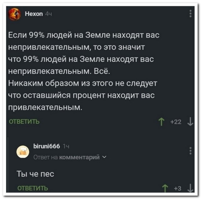 Забавные комментарии из социальных сетей (14.11.22)