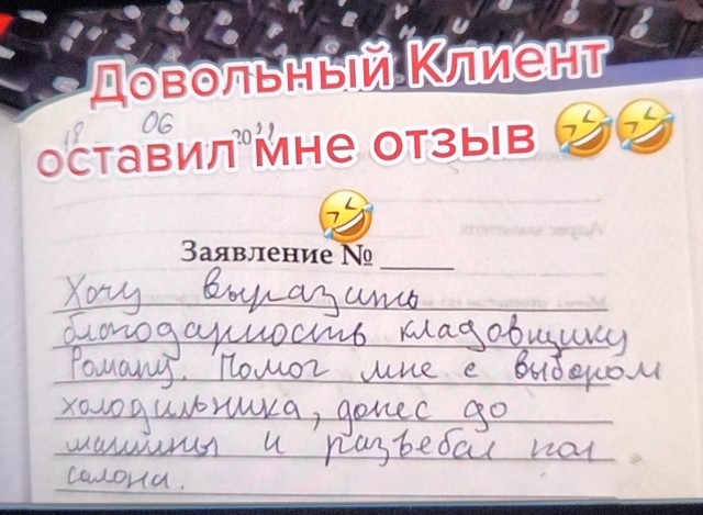 Отзыв в Мвидео