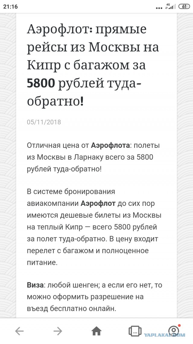 Авиакомпания «Победа» проиграла в Верховном суде дело по нормам провоза ручной клади