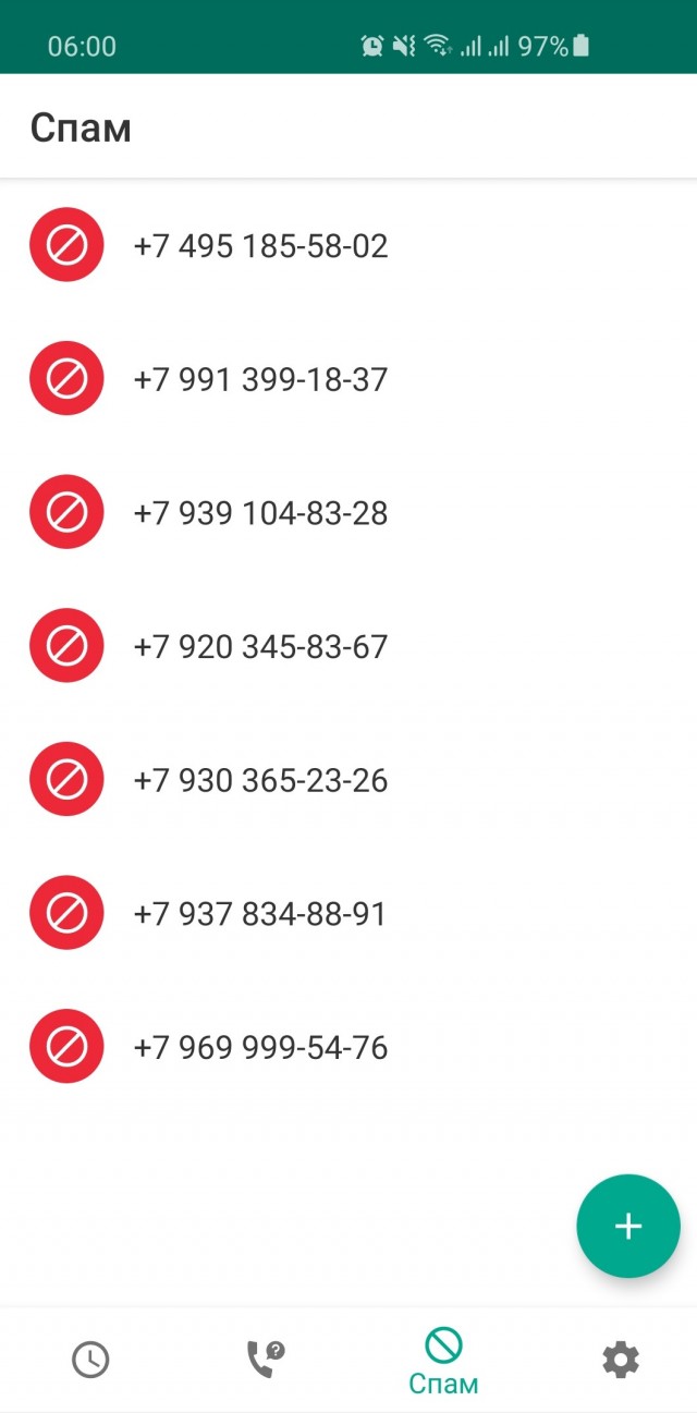 Позвонил мошенник