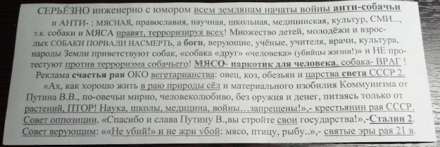 Жена сказала, что вся библия написана про неё