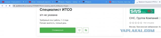 Как я на на собеседования ходил-2
