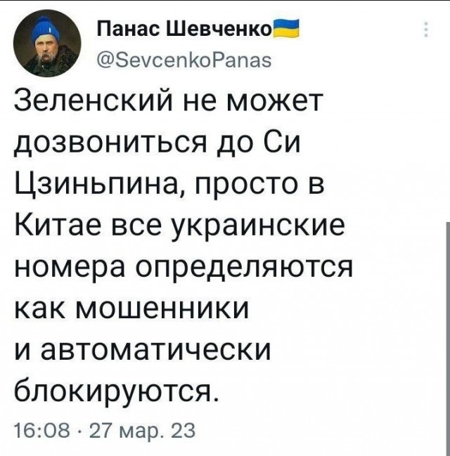 Си будет проситься, чтобы его принял Зеленский в Киеве"