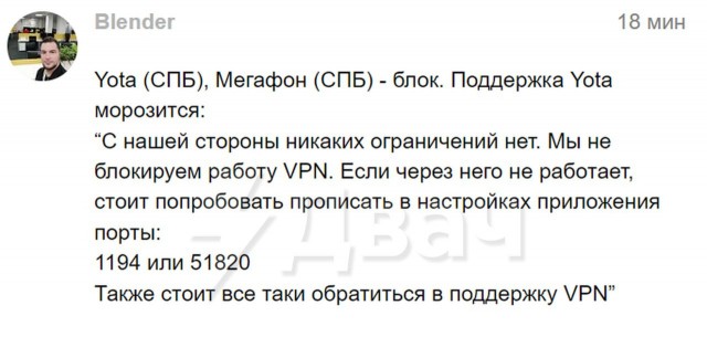 В России тестируют блокировку VPN-подключений на базе OpenVPN.