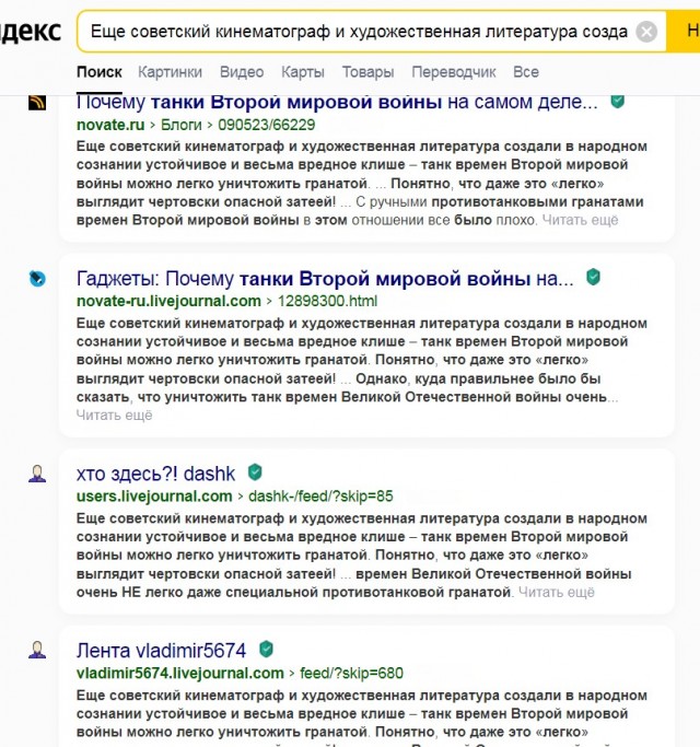 Почему танки Второй мировой войны на самом деле почти не боялись противотанковых гранат