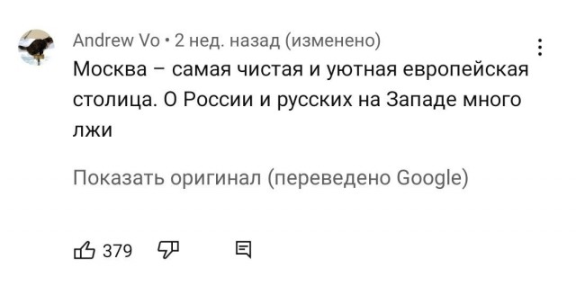 Блогер иностранец снял на видео как гулял по Москве в течение 40 минут, чем вызвал неистовый восторг у всего западного общества