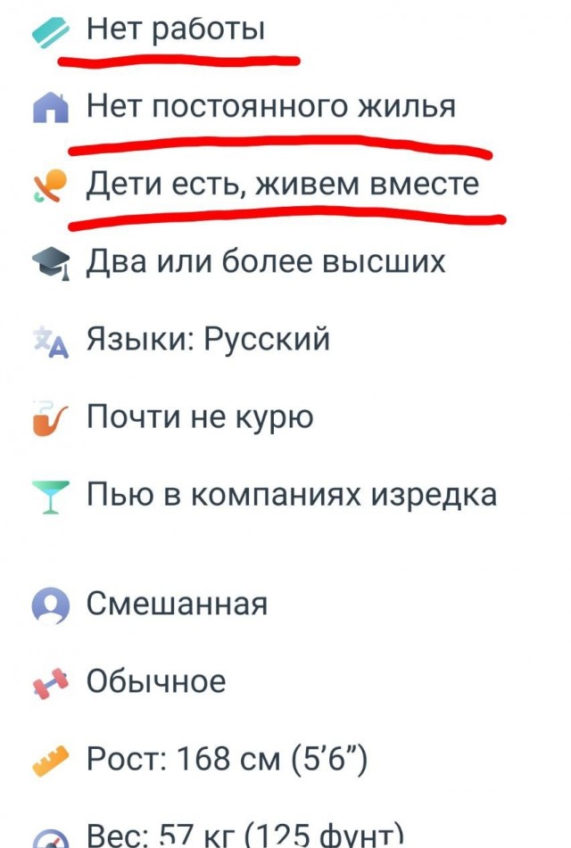 Постыдные скрины перлов с сайтов знакомств, часть 3
