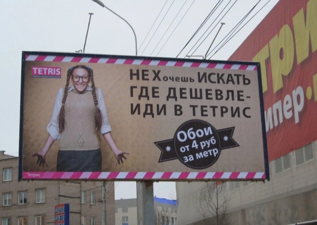 Примеры неэтичной рекламы, которая напрашивается на цензуру