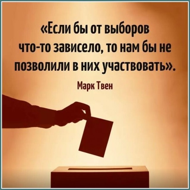 Началось голосование!