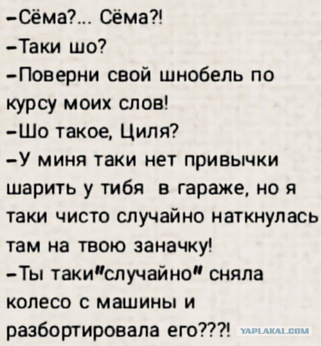 Одесский юмор для нестроения-4. К Дню смеха 1 апреля.