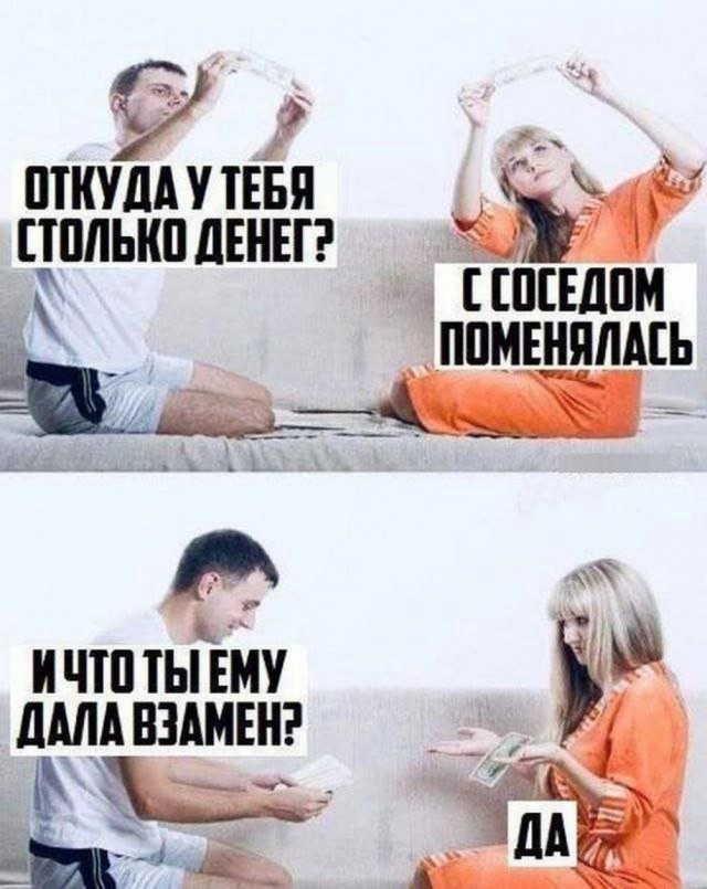 Немного мемчиков. Для взрослых. Часть 34