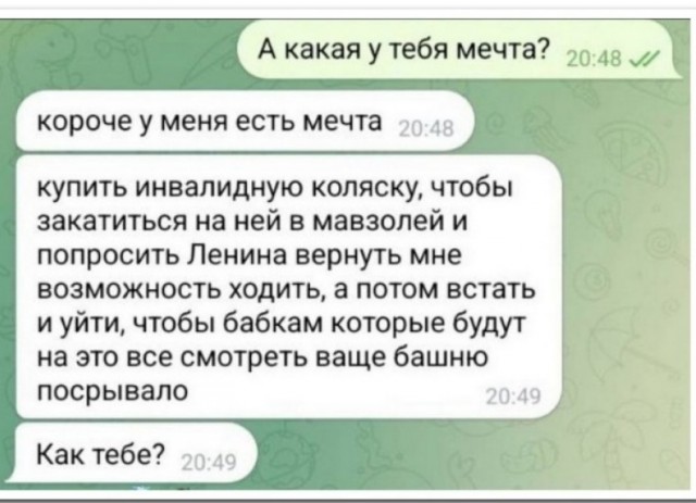 Исцеление