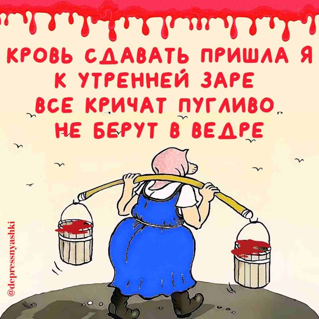 Картинки со стишками депресняшками