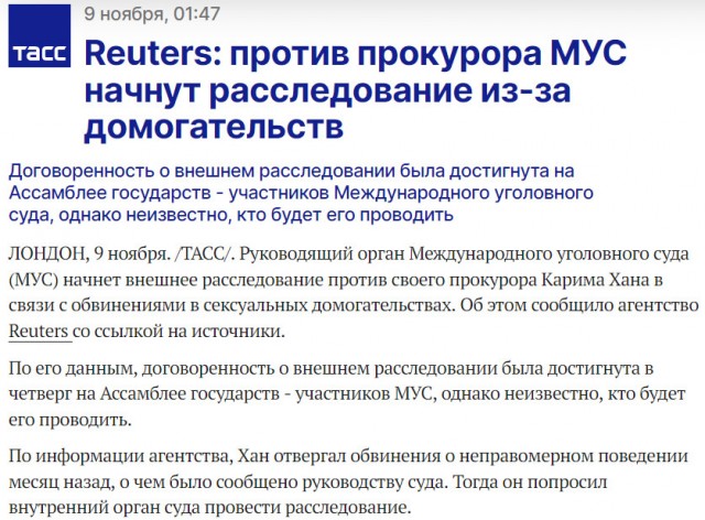 Международный уголовный суд выдал ордер на арест премьера Израиля Нетаньяху и министра обороны Галланта