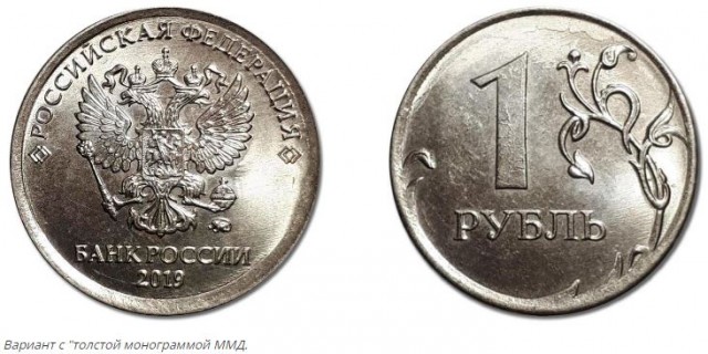 Простой как рупь