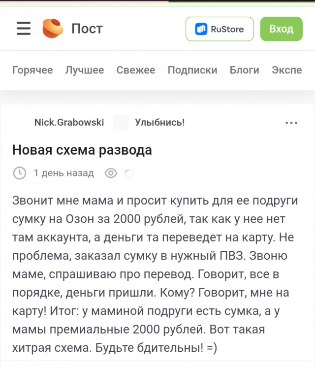 Новая схема развода