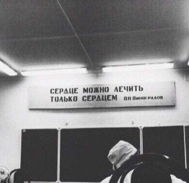 Сердце,которое вылечила любовь