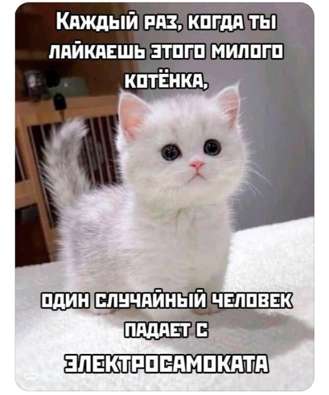 Как всегда!