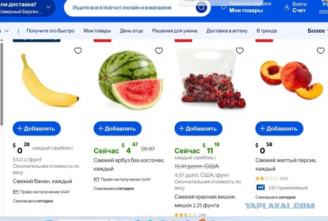 Цены на продукты на Аляске