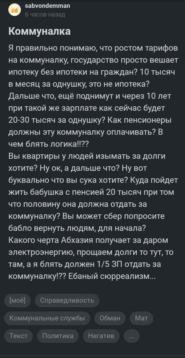 Коммуналка⁠⁠