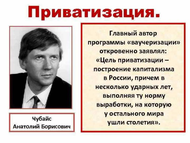 Анатолию Чубайсу присвоили звание Героя Труда «за многолетний добросовестный труд и в связи с 70-летием»