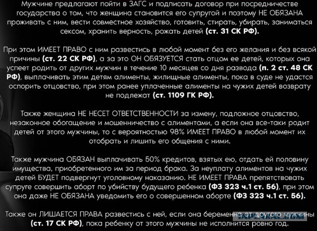 Памятка Оленю, почему ты должен жениться