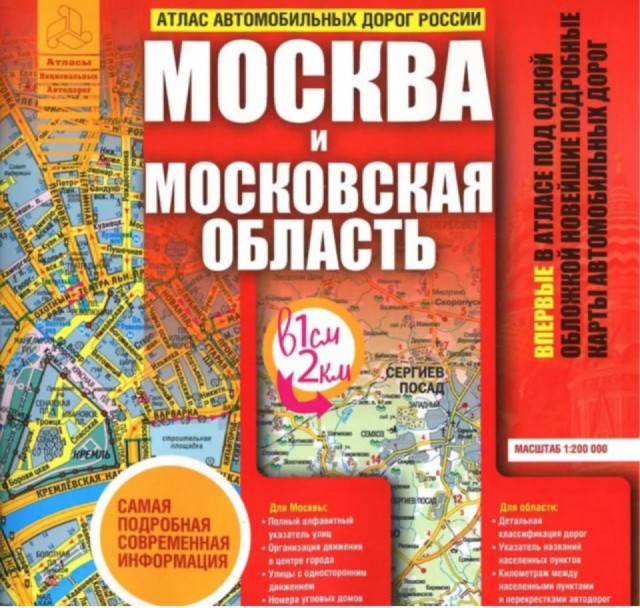В Москве автоледи терпят неудобства из-за неработающего в центре города GPS