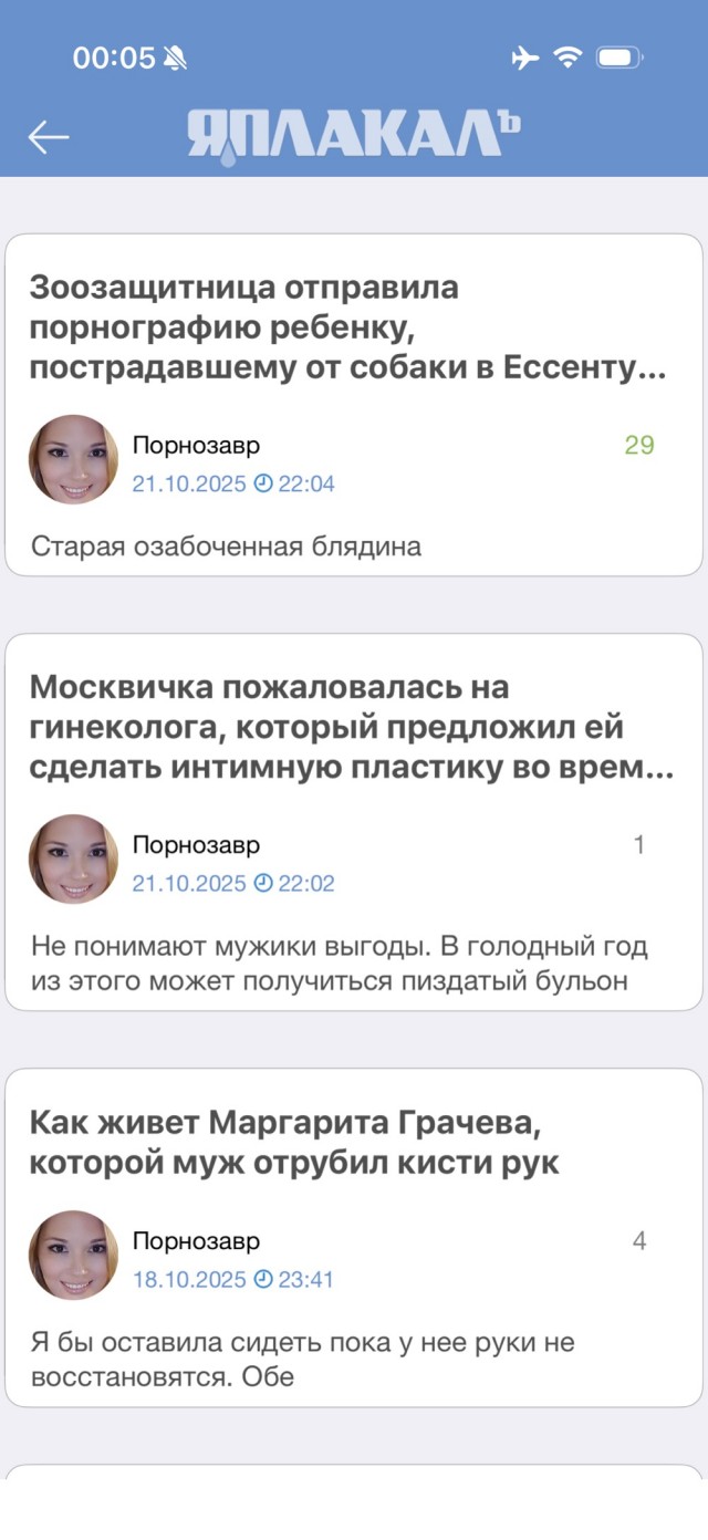 Куда пропала Scorpiongirls?