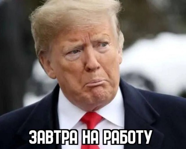Принимайте опоздавших