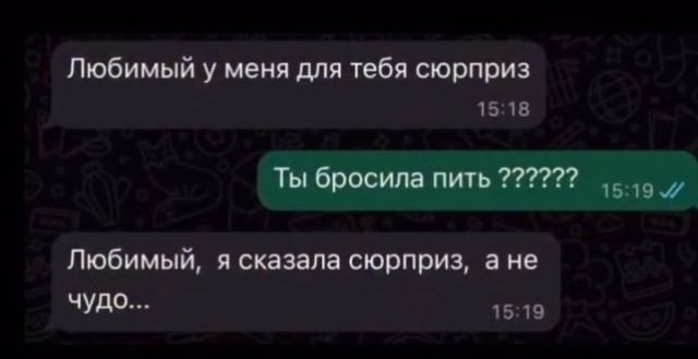 Когда не с кем выпить