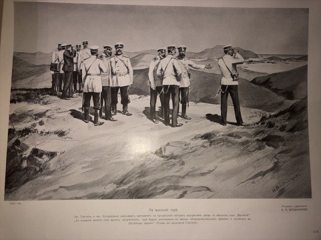 «Русско-Японская война. На суше и на море.» 1904-1906 годы.