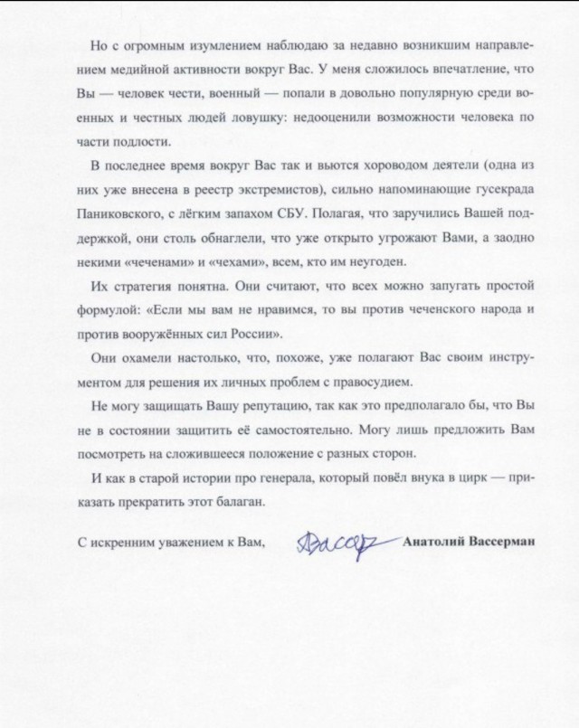 Конфликт между журналисткой Анастасией Мироновой и Апти Алаудиновым вышел на новый уровень