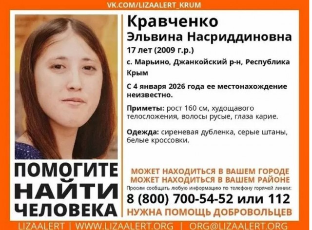 Контрактника подозревают в убийстве 17-летней крымчанки