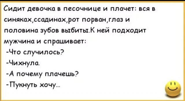 Чихнул
