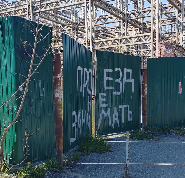 Для длых мидам, ноженсть!