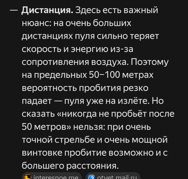 «Миля, нас хотели убить "снайперской ветровкой"»