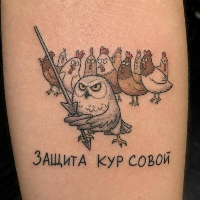 *БАЯН*Несколько татуировок.