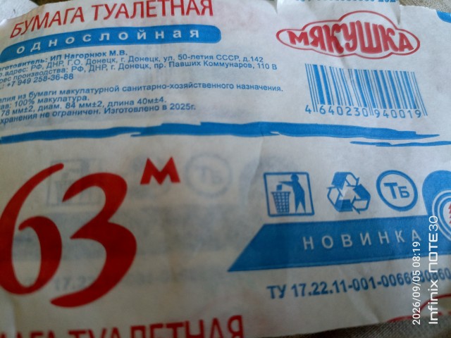 Пиво 0.44, кефир 0.9....где мои два метра?