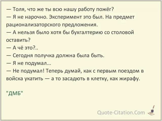 Пойдешь на завод!