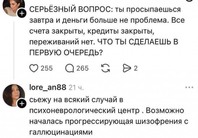 Вопрос