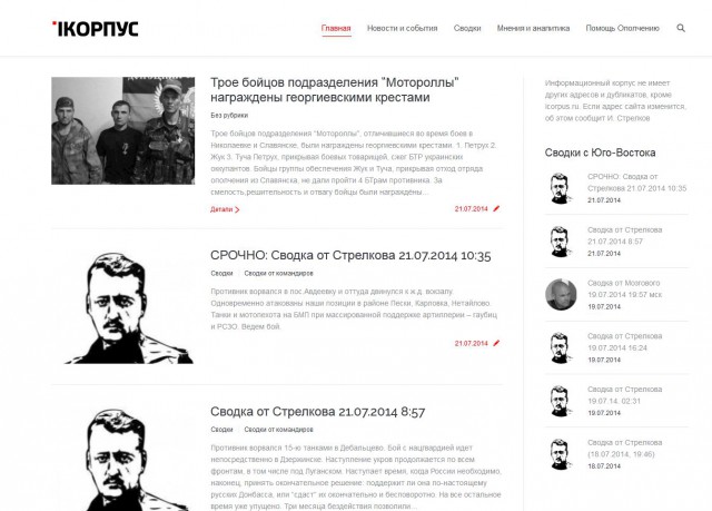 Начался обстрел Донецка