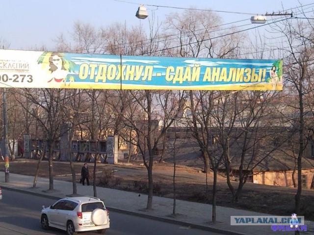Между тем в России
