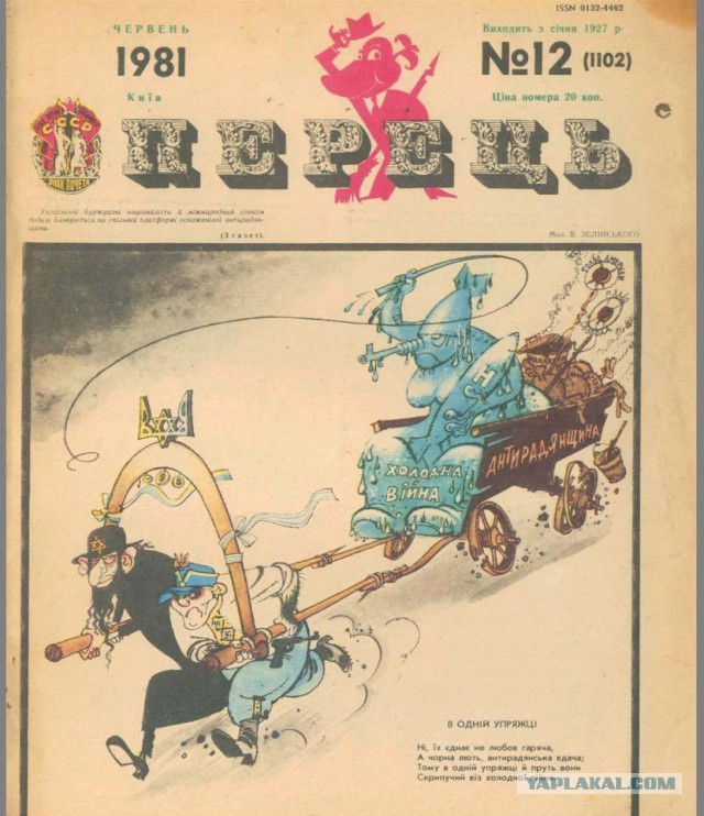 Крокодил 1939-40-х годов