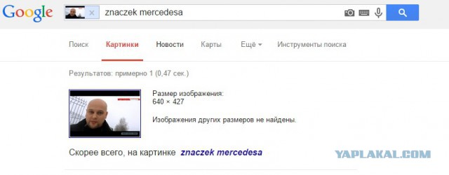Закон не писан.