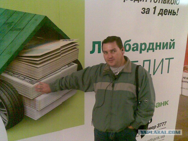 Мужская половина ЯПа