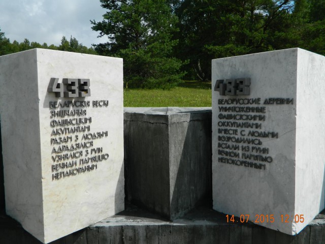Поездка в Беларусь