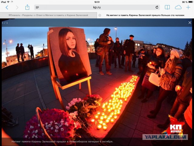Митинг в память о Карине Залесовой