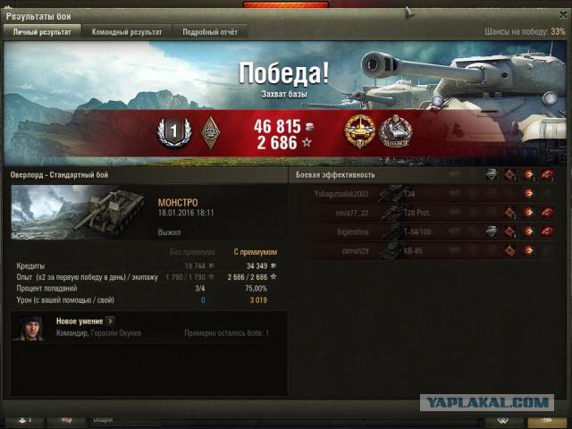 Wargaming 31
